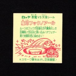 画像2: 魔印フックノアール（裏告知あり）