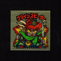 画像1: クライシスピーター（右下）