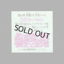 画像2: 魔導モーゼット