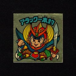 画像1: アタック一本釣（右下）