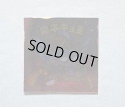 画像3: 魔ネギョ王（裏告知あり）