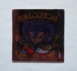 画像3: 闇矢レンブラン統（裏告知あり）B