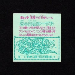 画像2: 水の大層シーゲル