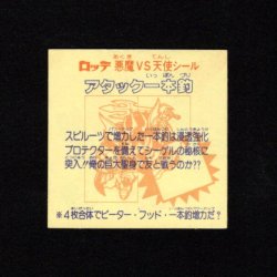 画像2: アタック一本釣（右下）