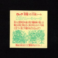 画像2: 魔彗ハレーシャーク