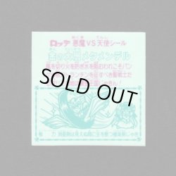 画像2: 金の大層メタメンデル