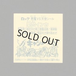 画像2: 聖梵インカ