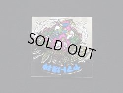 画像6: ヤマト爆神（タイプII）