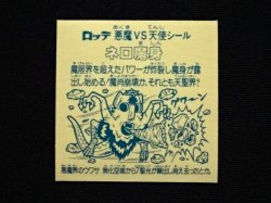 画像12: ネロ魔身（青）