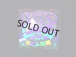 画像6: 聖梵インカ