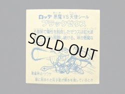 画像10: ブラックゼウス