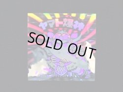 画像5: ヤマト爆神（ホロ）