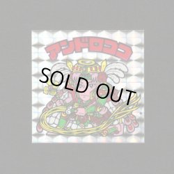 画像1: アンドロココ