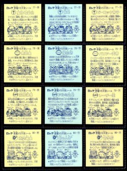 画像5: 旧ビックリマン7弾すくみ・全36種フルコンプ