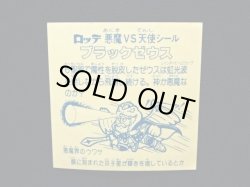 画像11: ブラックゼウス