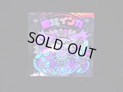 画像4: 聖梵インカ