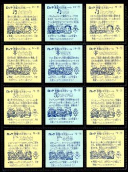 画像4: 旧ビックリマン7弾すくみ・全36種フルコンプ