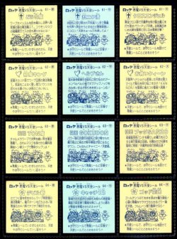 画像4: 旧ビックリマン6弾すくみ・全36種フルコンプ