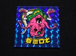 画像9: ネロ魔身（青）