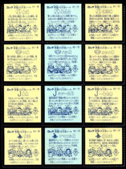 画像6: 旧ビックリマン7弾すくみ・全36種フルコンプ