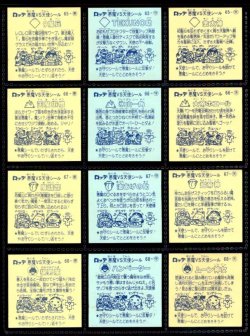 画像5: 旧ビックリマン6弾すくみ・全36種フルコンプ