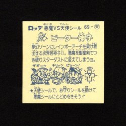 画像10: 旧ビックリマン6弾すくみ・全36種フルコンプ