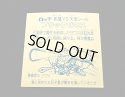 画像12: ブラックゼウス