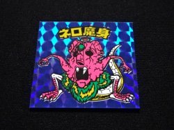 画像11: ネロ魔身（青）