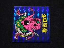 画像8: ネロ魔身（青）