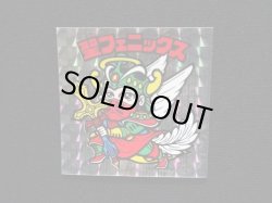 画像4: 懸賞版 聖フェニックス武装（裏薄黄色）