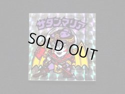 画像3: 懸賞版 サタンマリア銀（裏薄黄色）