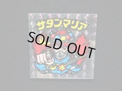 画像4: 懸賞版 サタンマリア武装（裏薄黄色）