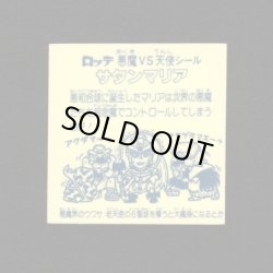 画像2: 懸賞版 サタンマリア銀（裏薄黄色）