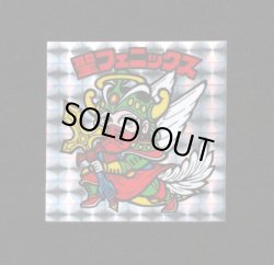 画像1: 懸賞版 聖フェニックス武装（裏薄黄色）