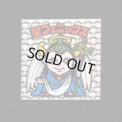 画像1: 懸賞版 聖フェニックス幼少（裏薄黄色）