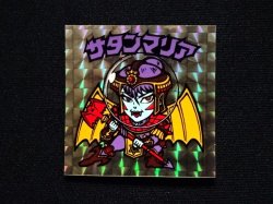 画像3: 懸賞版 サタンマリア金（裏薄黄色）