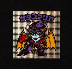 画像1: 懸賞版 サタンマリア金（裏薄黄色）