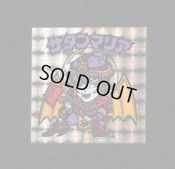 画像1: 懸賞版 サタンマリア金（裏薄黄色）