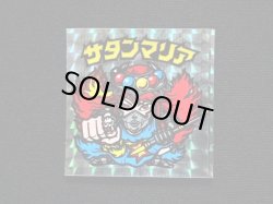 画像3: 懸賞版 サタンマリア武装（裏薄黄色）