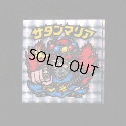 画像1: 懸賞版 サタンマリア武装（裏薄黄色）