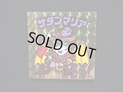 画像4: 懸賞版 サタンマリア金（裏薄黄色）