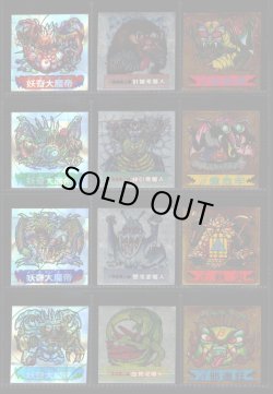 画像18: ドキドキ学園 ヘッド当たりシール・300種セット（並〜美品）