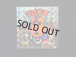 画像3: ネロ魔身（銀）