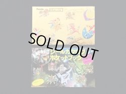 画像6: ドキドキ学園・当たり系セット（B）