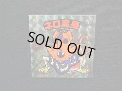 画像4: ネロ魔身（銀）