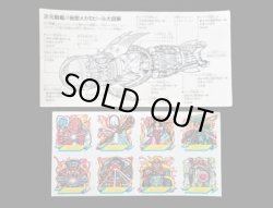 画像13: ドキドキ学園・当たり系セット（B）