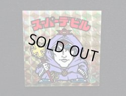 画像5: スーパーデビル銀（金プリ）