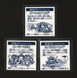 画像2: 超クリエイトシール・3種コンプ