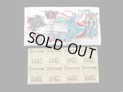 画像14: ドキドキ学園・当たり系セット（B）