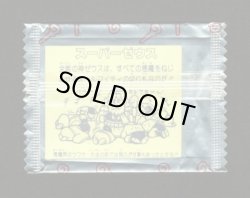 画像1: スーパーゼウス（アイス未開封/裏薄黄色版）